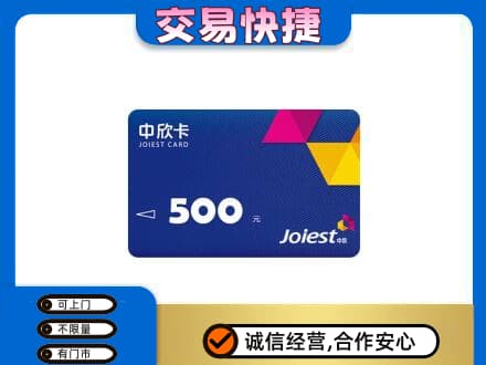 河池市都安购物卡回收中欣卡.jpg