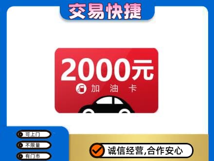 河池市都安购物卡回收加油卡.jpg